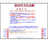 �C�x���g�X�^�W�I��� �S����