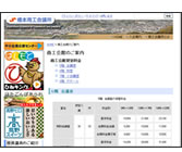 �C�x���g�X�^�W�I��� �S����