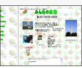 �C�x���g�X�^�W�I��� �S����